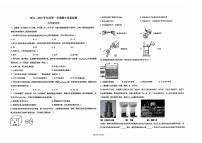 山西省临汾市多校2024—2025学年九年级上学期期中考试化学试卷