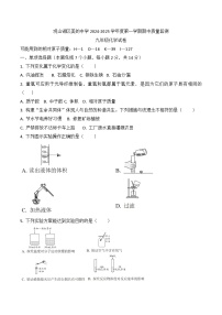 贵州省贵阳市观观山湖区美的中学2024-2025学年九年级上学期11月期中考试化学试题