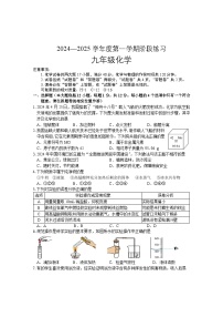 安徽省黄山市歙县2024-2025学年九年级上学期期中考试化学试题