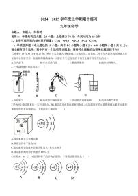 江西省赣州市安远县2024～2025学年九年级(上)期中化学试卷(含答案)