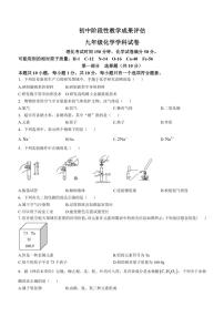 辽宁省鞍山市千山区2024～2025学年九年级(上)期中阶段性教学成果评估化学试卷(含答案)