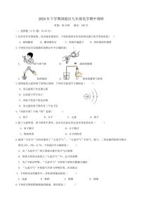 湖南省岳阳市湘阴县洞庭区联考2024～2025学年九年级(上)期中化学试卷(含答案)