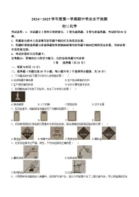 山东省烟台南部（五四制）2024-2025学年八年级上学期期中考试化学试题(无答案)