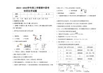 黑龙江省大庆市肇源县八校2024-2025学年九年级上学期11月期中联考化学试题