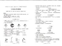 石林县鹿阜中学2024－2025学年上学期期中质量检测九年级化学试题卷