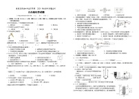 湖北省宜昌市夷陵区实验初中教育集团2024-2025学年九年级上学期期中考试化学试题