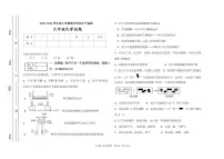 内蒙古通辽市库伦旗2023--2024学年九年级上学期期末联考化学试题