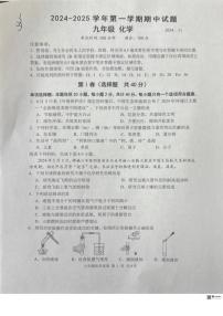 江苏省扬州市仪征市2024～2025学年九年级(上)期中化学试卷(含答案)