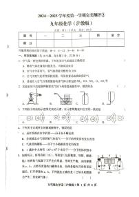 河北省沧州市任丘市2024--2025学年九年级上学期期中考试化学试卷