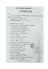 四川省德阳市中江县2024-2025学年九年级上学期期中考试化学试题