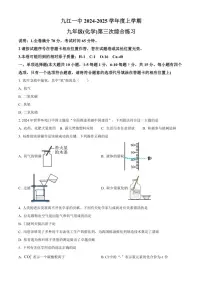 2024～2025学年江西省九江市一中、外国语学校联考九年级(上)期中化学试卷(含答案)