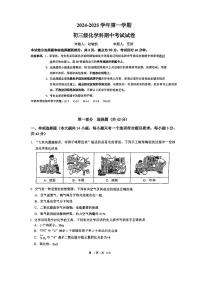 广东省广州市天河执信中学2024--2025学年九年级上学期期中考试化学试卷