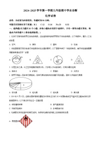 山西省太原市2024-2025学年九年级上学期期中考试化学试题