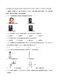 山西省晋中市左权县2024-2025学年九年级上学期11月期中化学试题