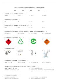 2024～2025学年江苏南京鼓楼区初三(上)期中化学试卷(含解析)