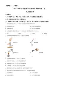 陕西省咸阳市秦都中学2024～2025学年九年级(上)期中化学试卷(含答案)