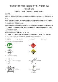 广东省茂名市龙岭教育共同体2024～2025学年九年级(上)期中化学试卷(含答案)