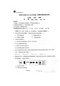 内蒙古乌兰察布市亿利东方学校长青校区2024-2025学年九年级上学期第一次月考化学试题