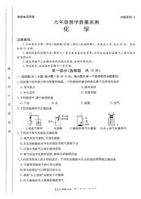 陕西省西安市新城区2024--2025学年九年级上学期期中考试化学试题