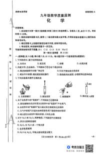 陕西省西安市周至县三清初级中学2024-2025学年九年级上学期期中化学试卷