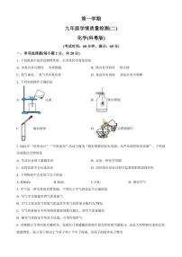 河北省邯郸市邯山区多校2024～2025学年九年级(上)期中化学试卷(含答案)