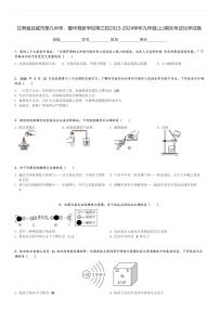 甘肃省武威市第九中学、爱华育新学校等三校2023-2024学年九年级(上)期末考试化学试卷(含解析)