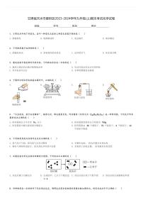 甘肃省天水市麦积区2023-2024学年九年级(上)期末考试化学试卷(含解析)