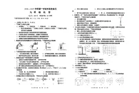 福建省龙岩漳平市2024-2025学年九年级上学期期中考试化学试题