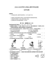 山西省怀仁市同仁学校2024--2025学年九年级上学期期中测试化学试卷