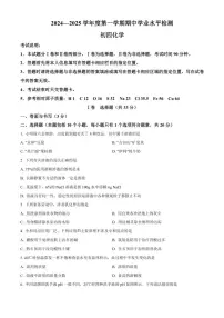 山东省烟台市南部(五四制)2024～2025学年九年级(上)期中化学试卷(含答案)
