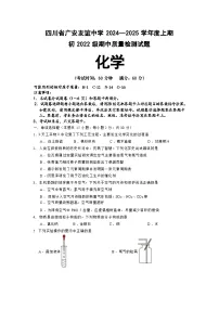 四川省广安友谊中学 2024-2025学年九年级上学期期中化学质量检测试卷