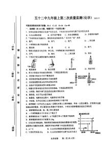 吉林省长春市第五十二中学2024-2025学年九年级上学期10月期中考试化学试题