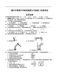 湖北省潜江市曹禺中学教育集团2024-2025学年九年级上学期期中化学试卷