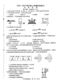 辽宁省铁岭市部分学校2024--2025学年九年级上学期期中化学试卷