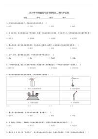2024年河南省驻马店市驿城区中考二模化学试卷(含解析)