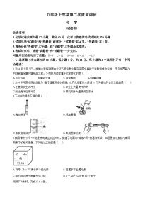 安徽省蚌埠市五河县2024-2025学年九年级上学期11月期中联考化学试题
