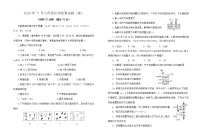 山西省晋中市寿阳县2024-2025学年九年级上学期10月期中检测化学试题