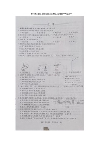 吉林省吉林市永吉县大学区2024-2025学年九年级上学期11月期中化学试题