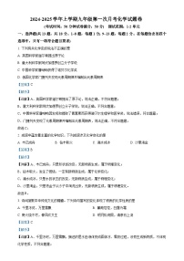 湖北省阳新县城区四校2024-2025学年九年级上学期第一次月考化学试题卷（解析版）-A4