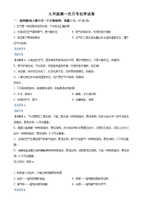 河北省秦皇岛市青龙满族自治县私立阳光学校2024-2025学年九年级上学期9月月考化学试题（解析版）-A4