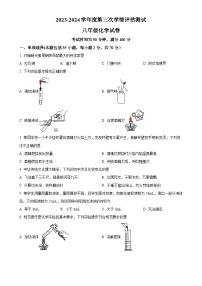 河北省石家庄市平山县外国语中学2023-2024学年八年级上学期12月月考化学试题（原卷版）-A4