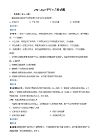 甘肃省张掖市甘州区大成学校2024-2025学年九年级上学期9月月考化学试题（解析版）-A4