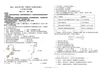 山东省德州市夏津县2024-2025学年九年级上学期期中考试化学试题