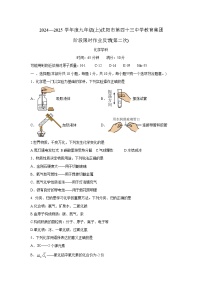 辽宁省沈阳市第四十三中学教育集团2024-2025学年九年级上学期期中考试化学试题