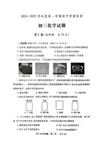 山东省济宁市任城区2024--2025学年八年级上学期期中化学试卷