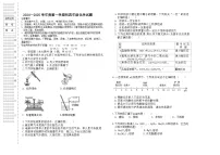 黑龙江省大庆市让胡路区2024-2025学年九年级上学期12月份化学联考试卷