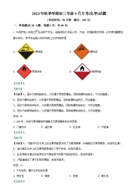 广西钦州市共美学校2024-2025学年九年级上学期9月月考化学试题（解析版）-A4