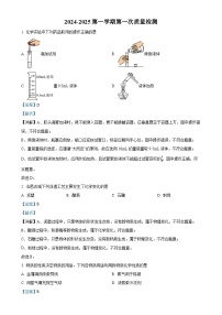 河北省廊坊市第四中学2024-2025学年九年级上学期10月月考化学试题（解析版）-A4