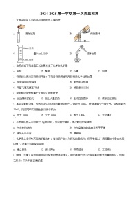 河北省廊坊市第四中学2024-2025学年九年级上学期10月月考化学试题（原卷版）-A4