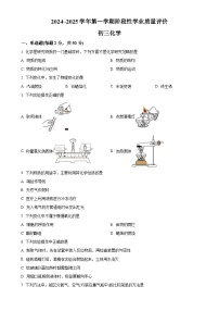 河北省石家庄市第四十一中学2024--2025学年九年级上学期10月月考化学试题（原卷版）-A4